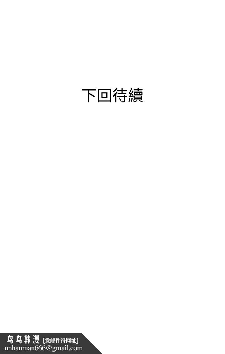 阿姨的家教课第8话-入口即化的生日礼物
