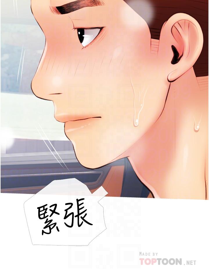 阿姨的家教课第9话-太舒服了，不要停！