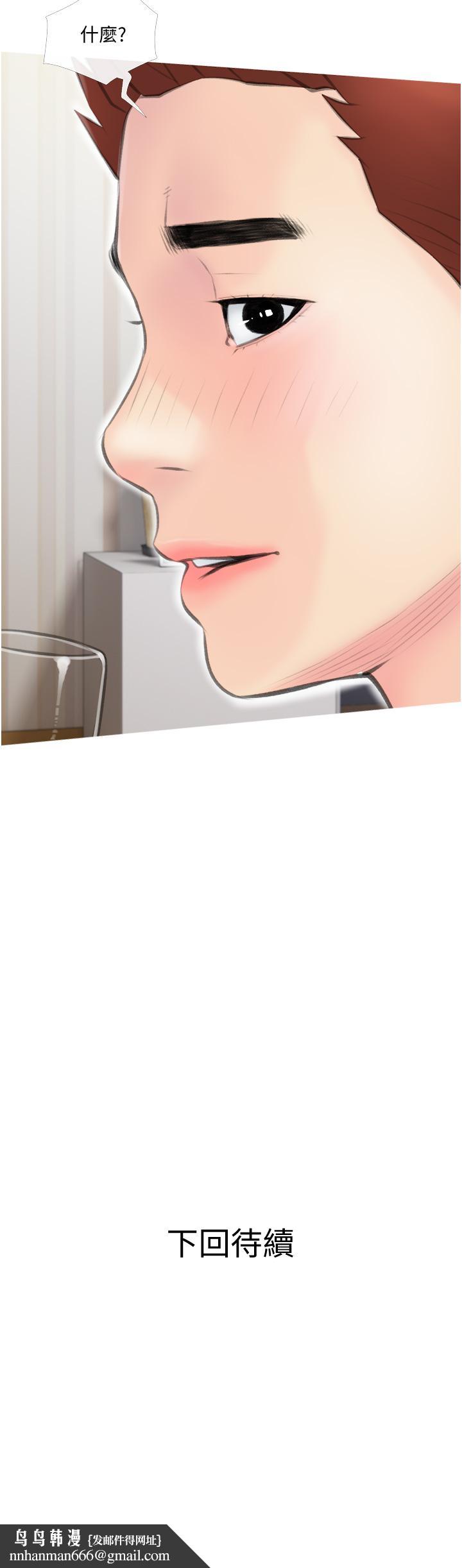 阿姨的家教课第11话-正轩哥你对我有感觉吗