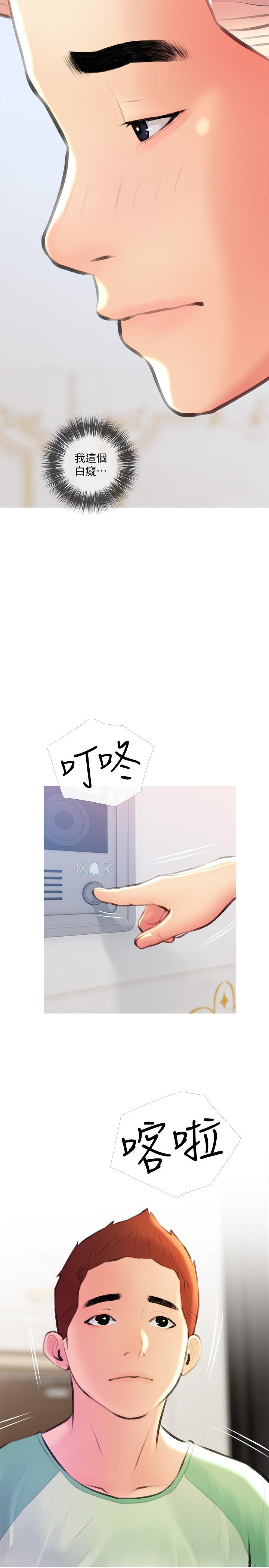 阿姨的家教课第13话-诗晴柔嫩的酥胸