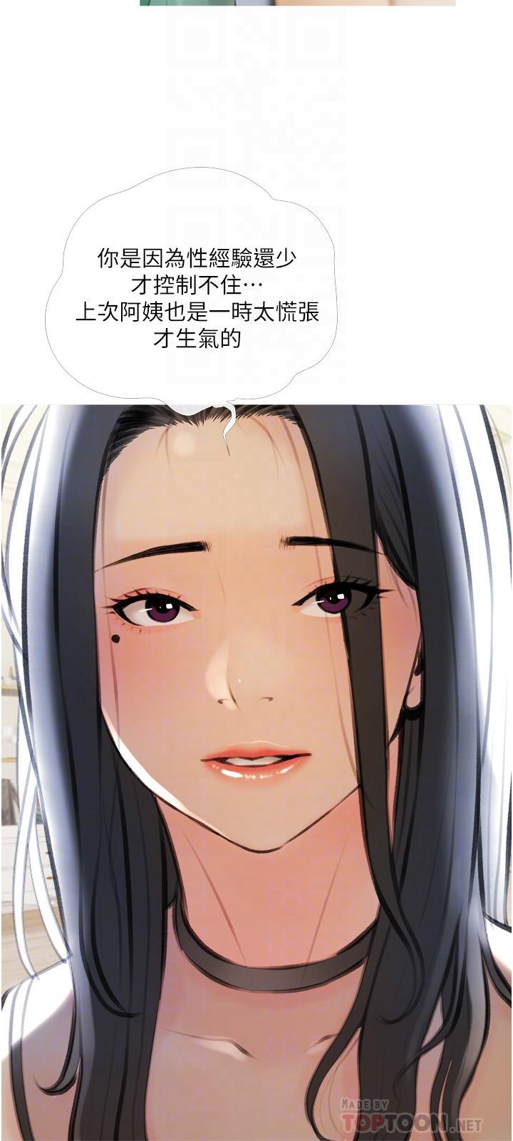 阿姨的家教课第14话-阿姨大胆的诱惑