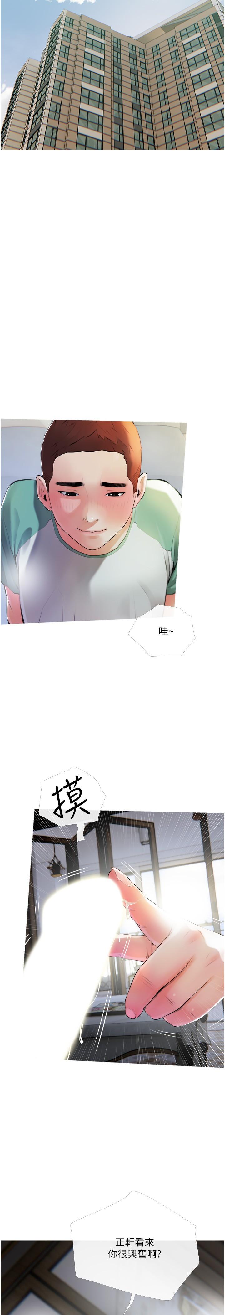 阿姨的家教课第15话-传说中的冰火五重天