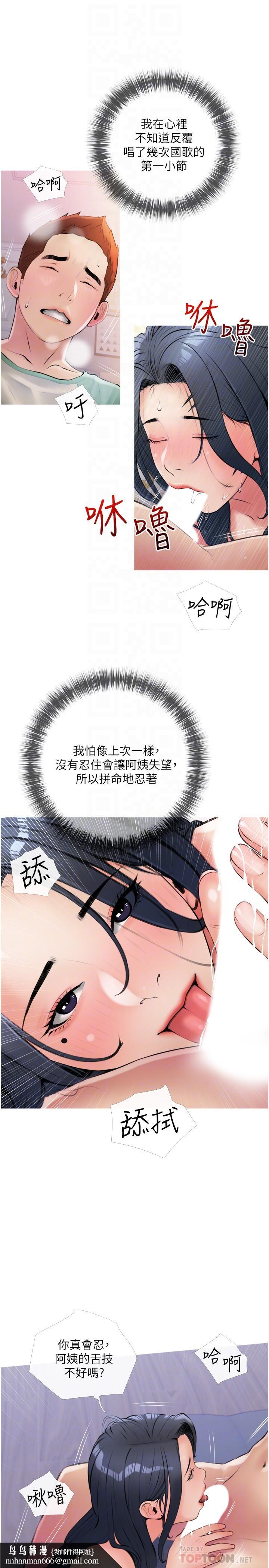 阿姨的家教课第15话-传说中的冰火五重天