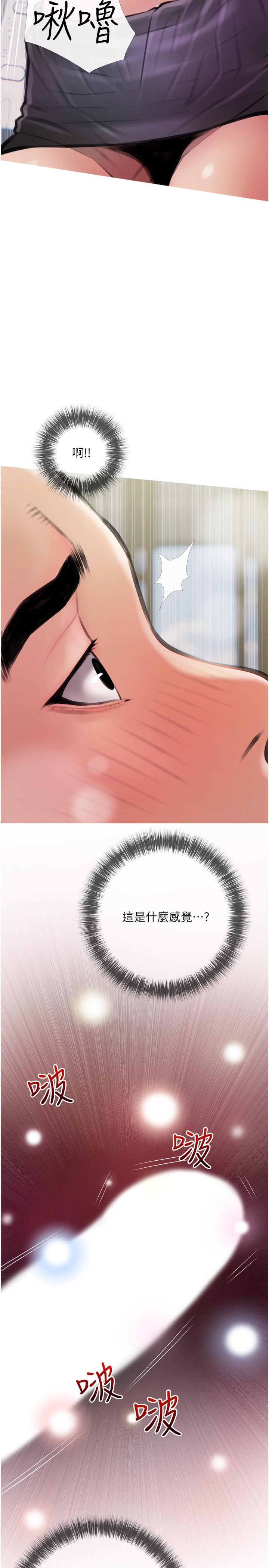 阿姨的家教课第15话-传说中的冰火五重天