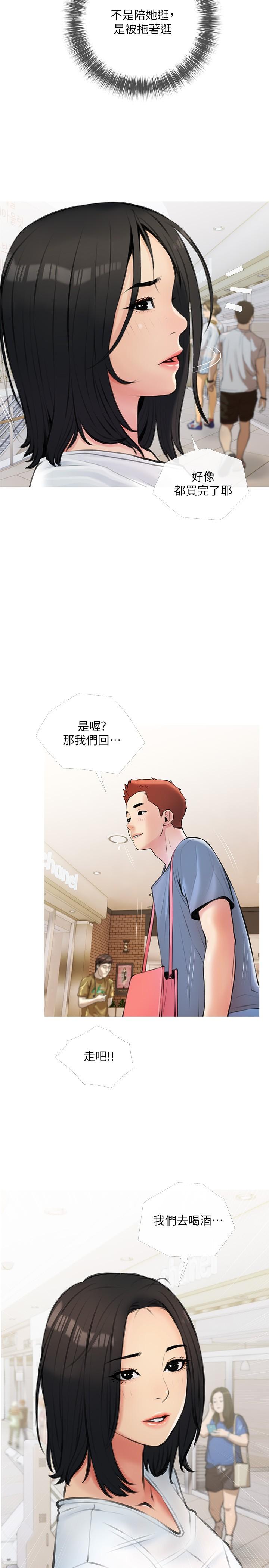 阿姨的家教课第18话-你要不要看我的胸部