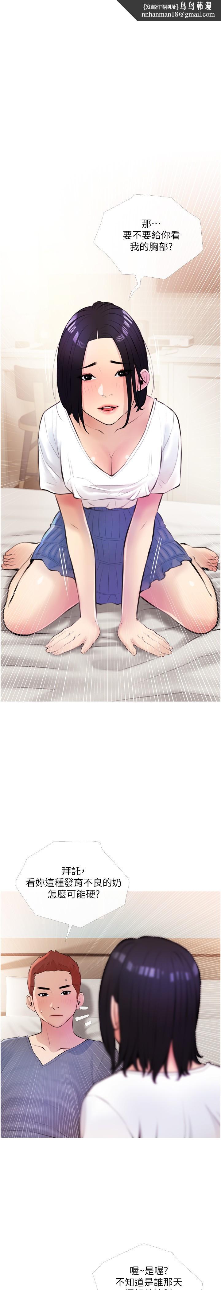 阿姨的家教课第19话-正轩哥，我们来做吧