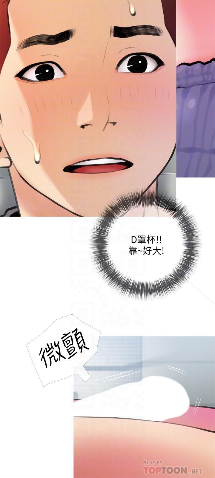 阿姨的家教课第19话-正轩哥,我们来做吧