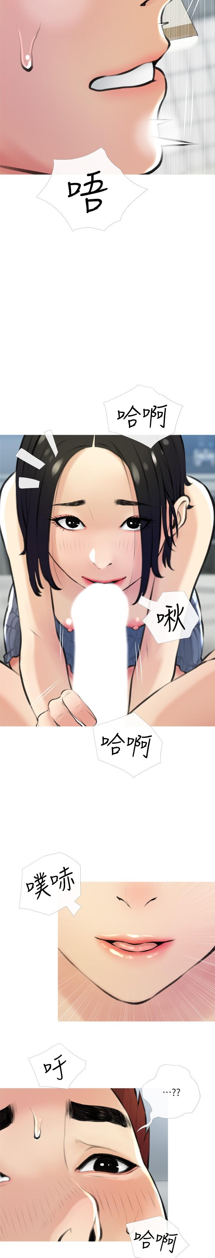 阿姨的家教课第19话-正轩哥,我们来做吧