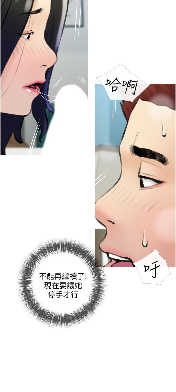 阿姨的家教课第19话-正轩哥,我们来做吧