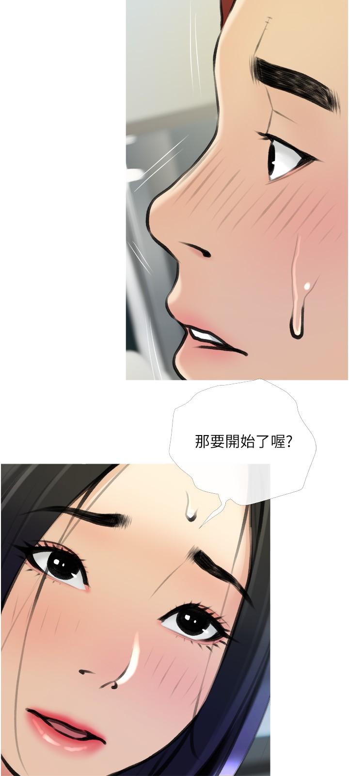 阿姨的家教课第19话-正轩哥,我们来做吧