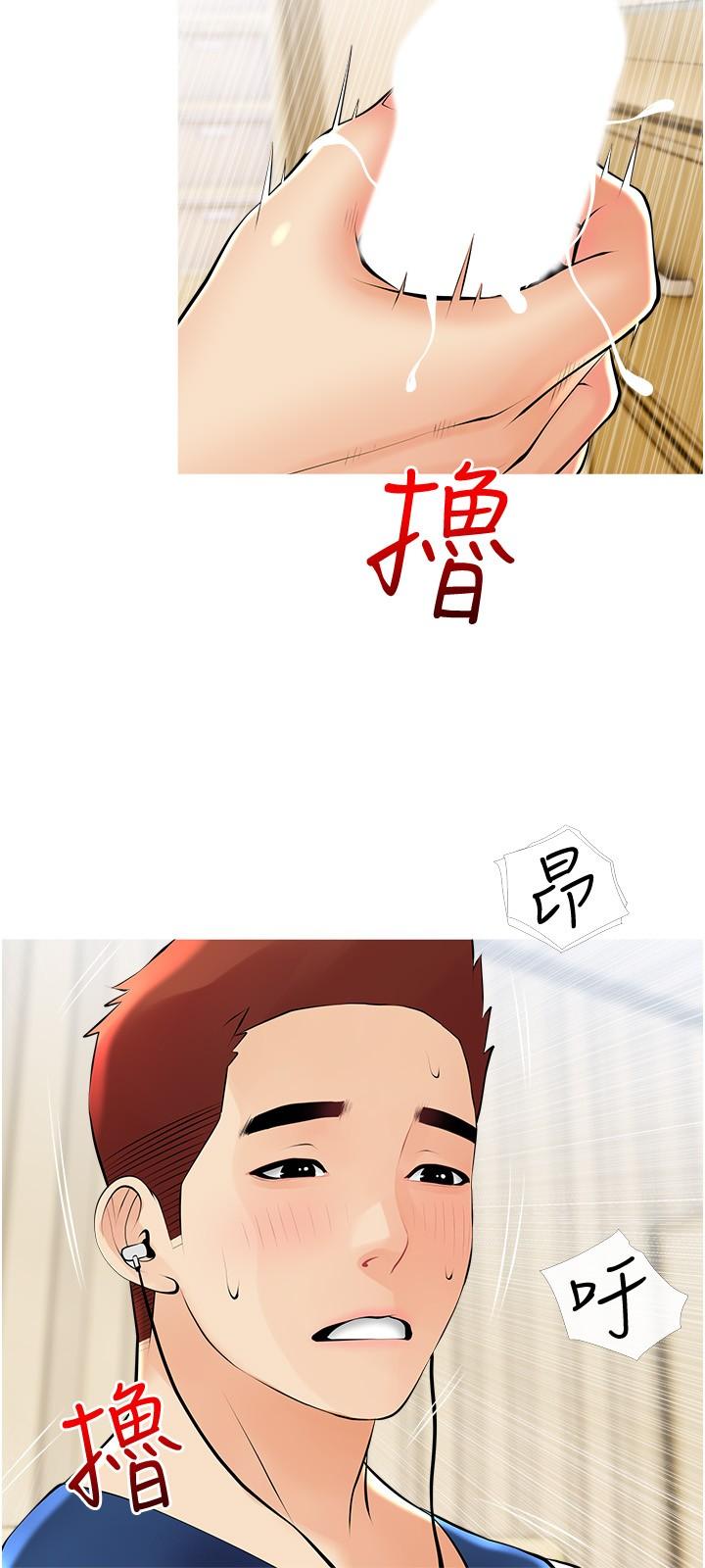 阿姨的家教课第22话-偷偷来的快感