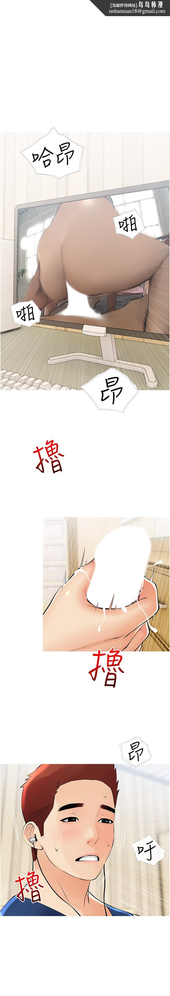 阿姨的家教课第23话-竟然要在她面前撸枪