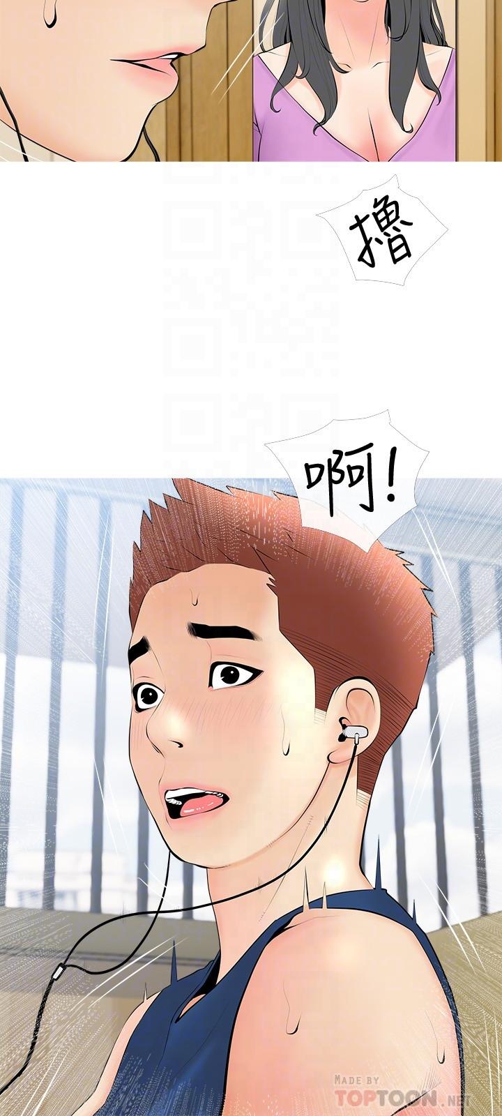 阿姨的家教课第23话-竟然要在她面前撸枪