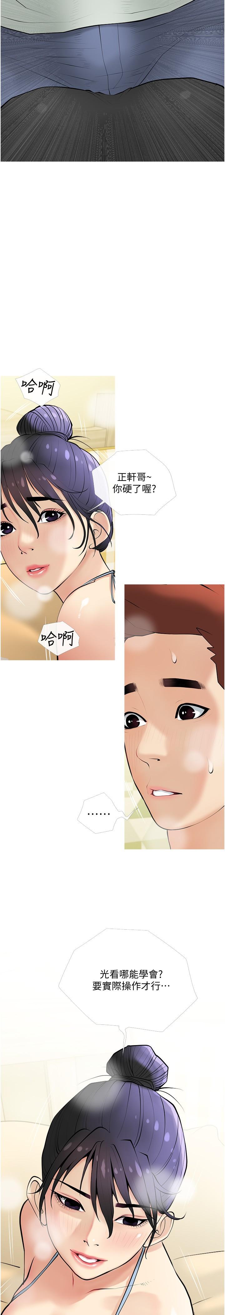 阿姨的家教课第24话-嘘,不能被妈妈听到