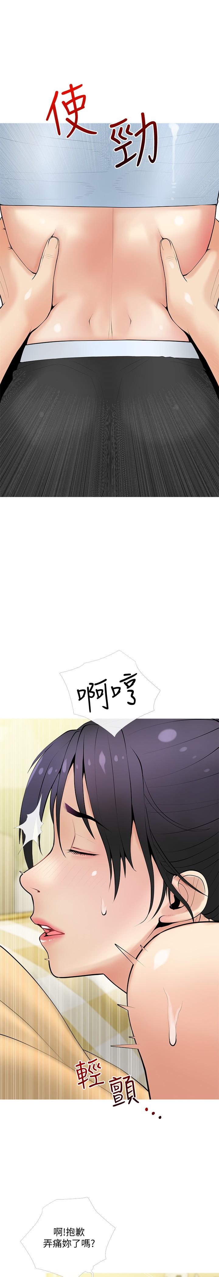 阿姨的家教课第24话-嘘,不能被妈妈听到