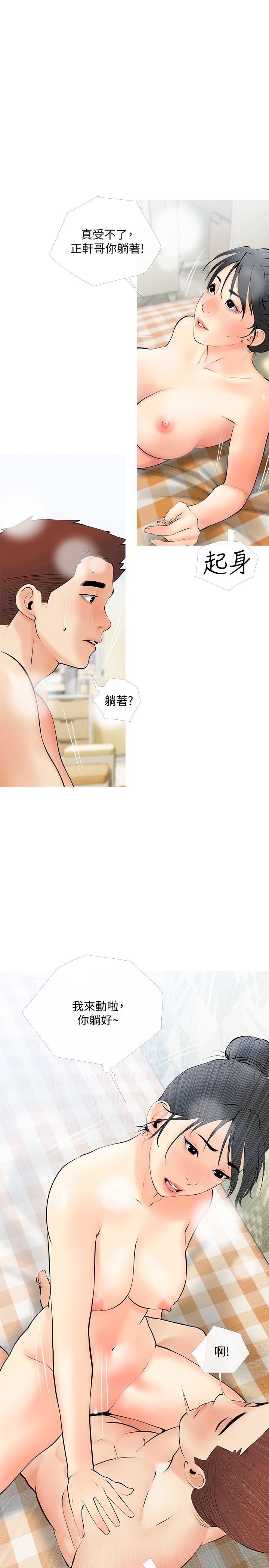 阿姨的家教课第25话-顶到很舒服的地方