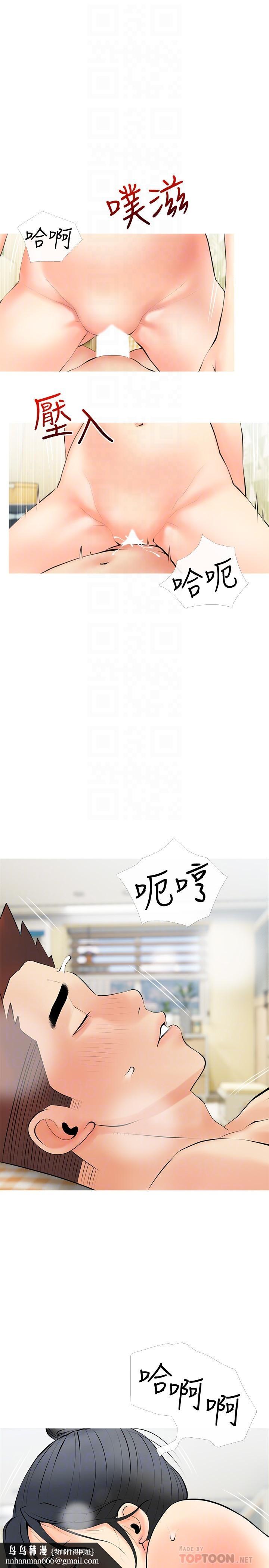 阿姨的家教课第25话-顶到很舒服的地方