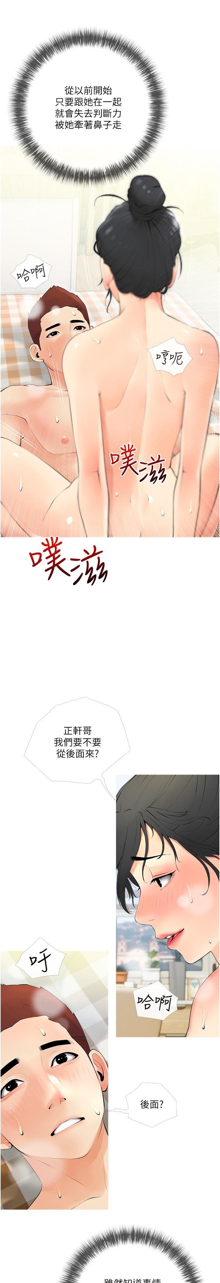 阿姨的家教课第26话-哥哥的那里太好吃了