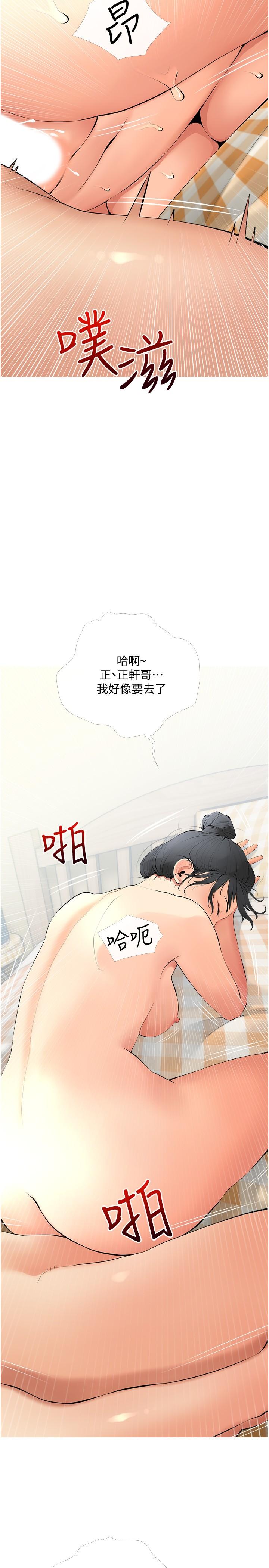 阿姨的家教课第26话-哥哥的那里太好吃了