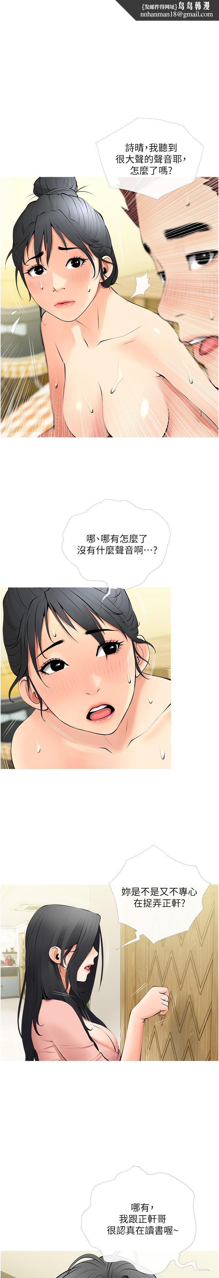 阿姨的家教课第27话-在公厕里奖赏你