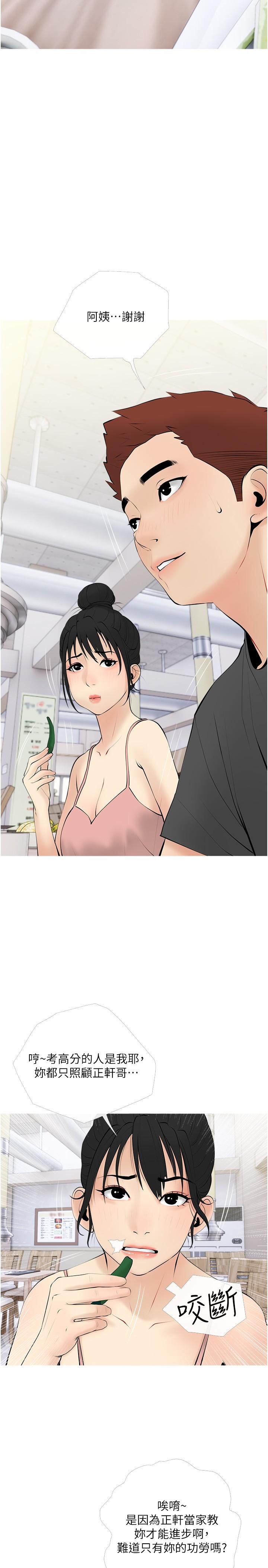 阿姨的家教课第27话-在公厕里奖赏你