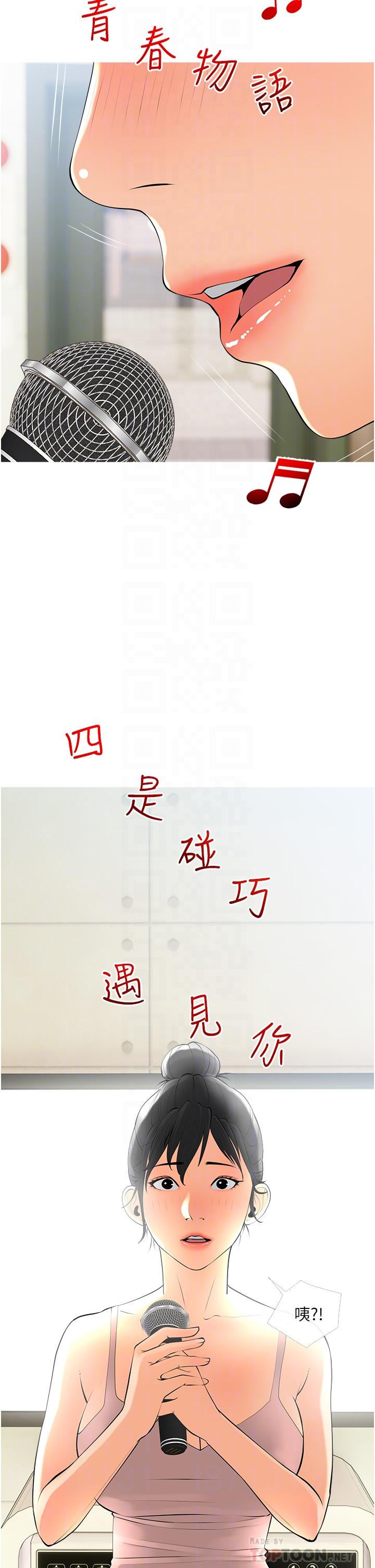 阿姨的家教课第28话-阿姨绚烂的技巧
