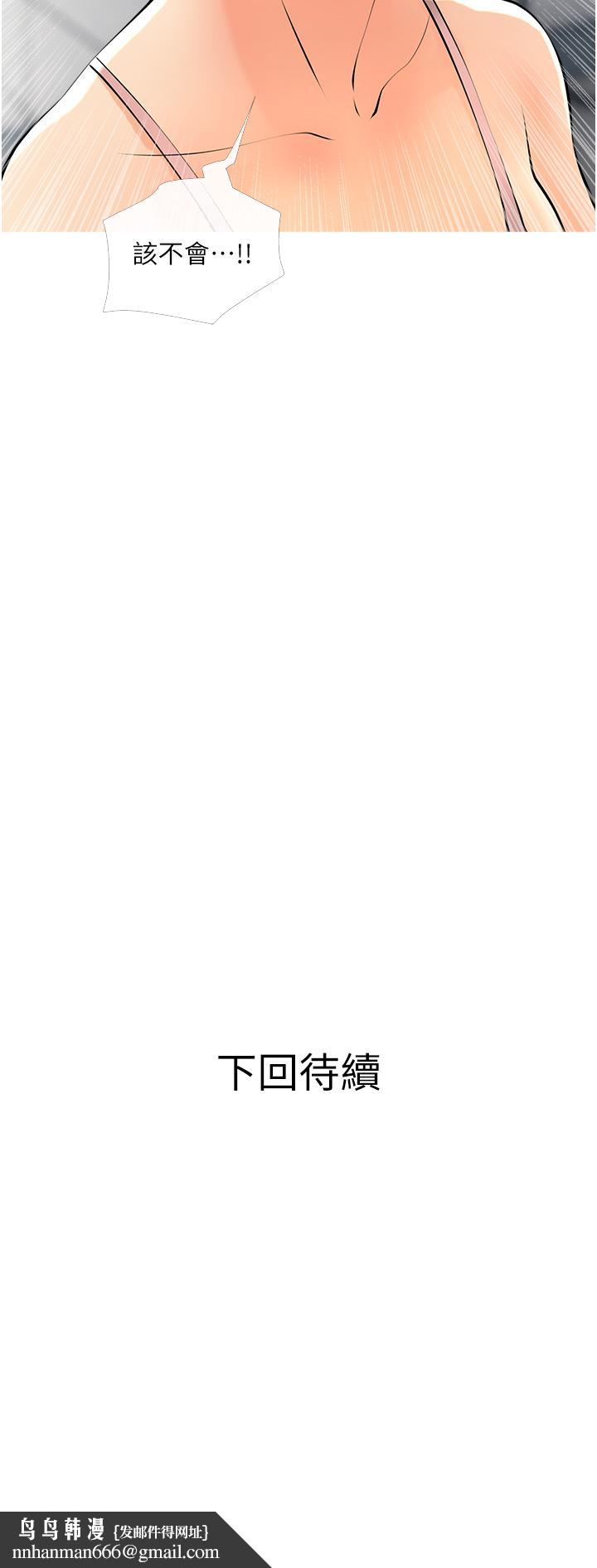 阿姨的家教课第28话-阿姨绚烂的技巧