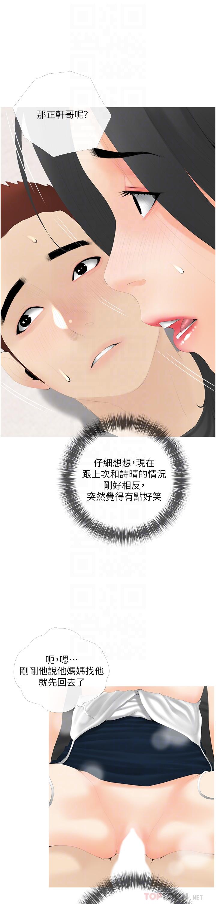 阿姨的家教课第29话-妈，你在厕所做什么