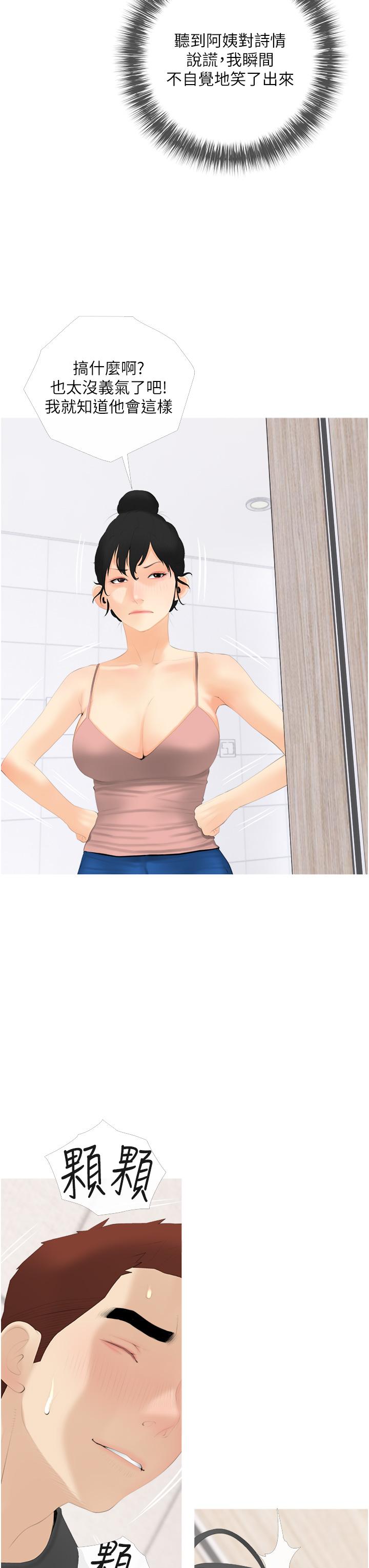 阿姨的家教课第29话-妈，你在厕所做什么