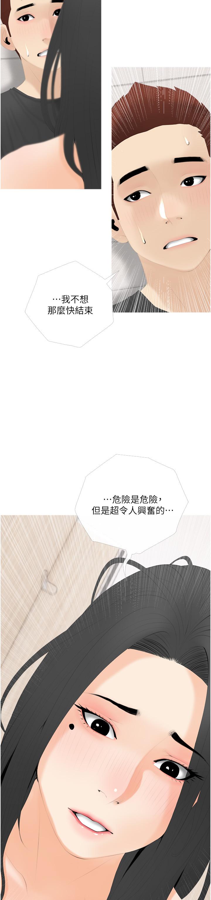 阿姨的家教课第29话-妈,你在厕所做什么