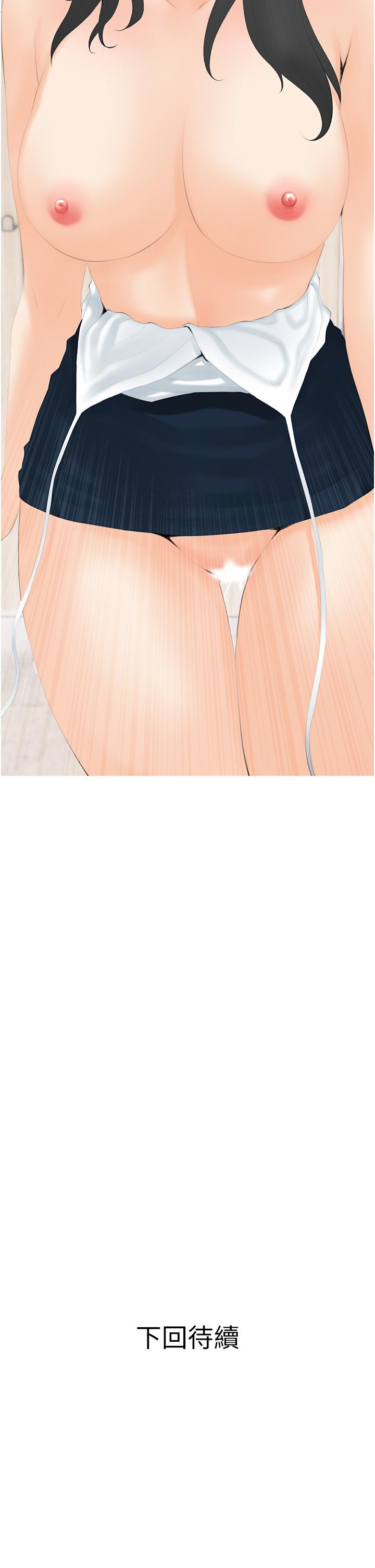 阿姨的家教课第29话-妈,你在厕所做什么