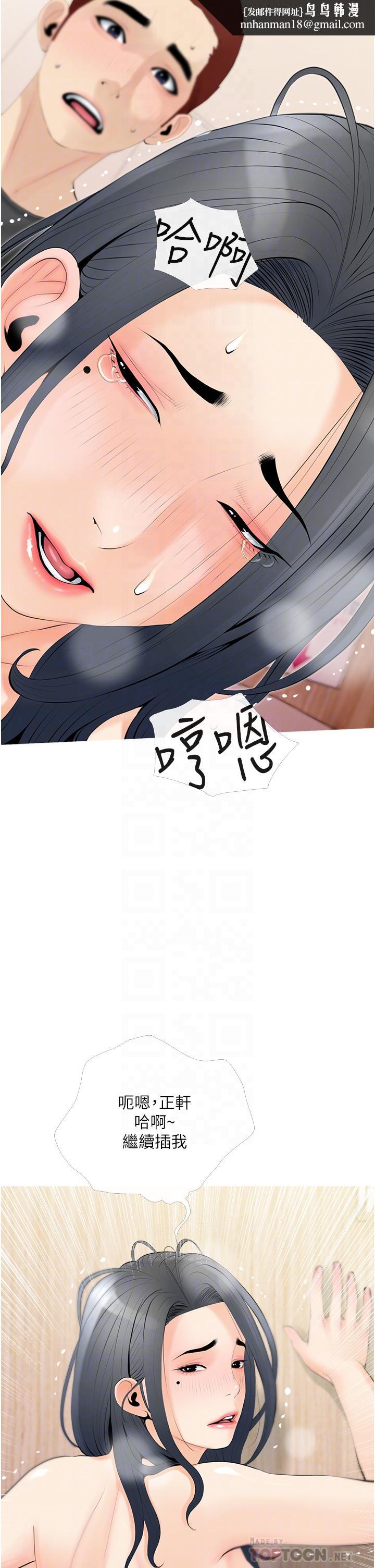 阿姨的家教课第30话-充满淫叫声的厕所