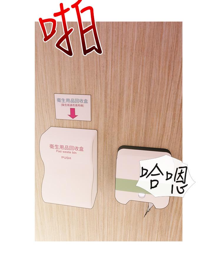 阿姨的家教课第30话-充满淫叫声的厕所