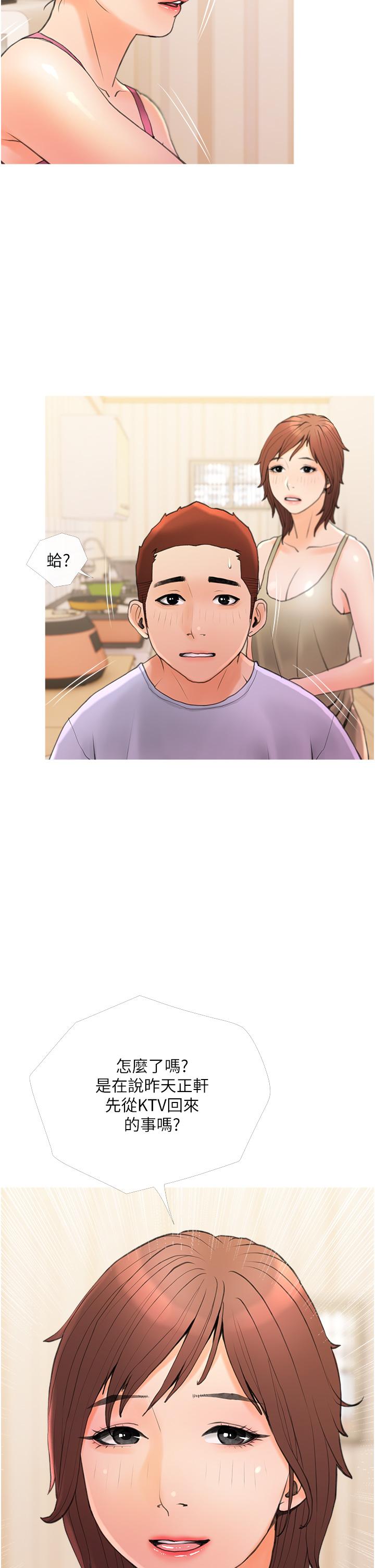 阿姨的家教课第31话-火车便当好有感