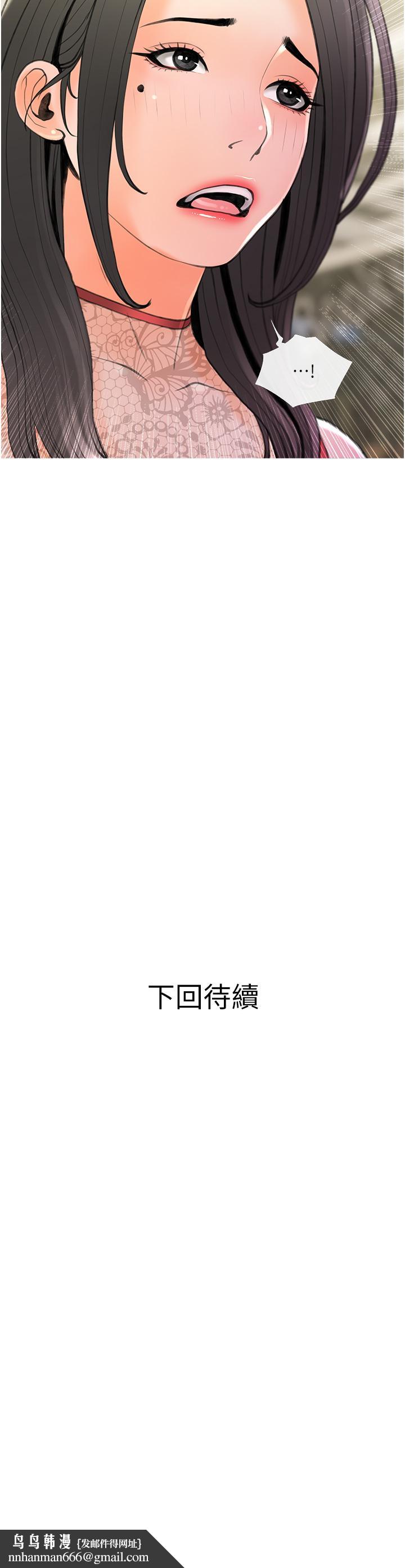 阿姨的家教课第31话-火车便当好有感