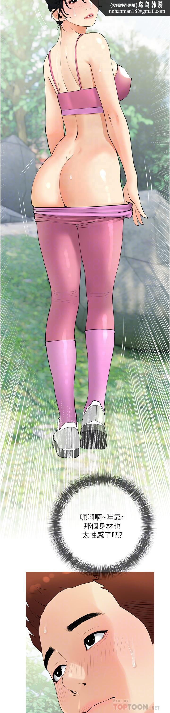 阿姨的家教课第33话-令人难以克制的身材