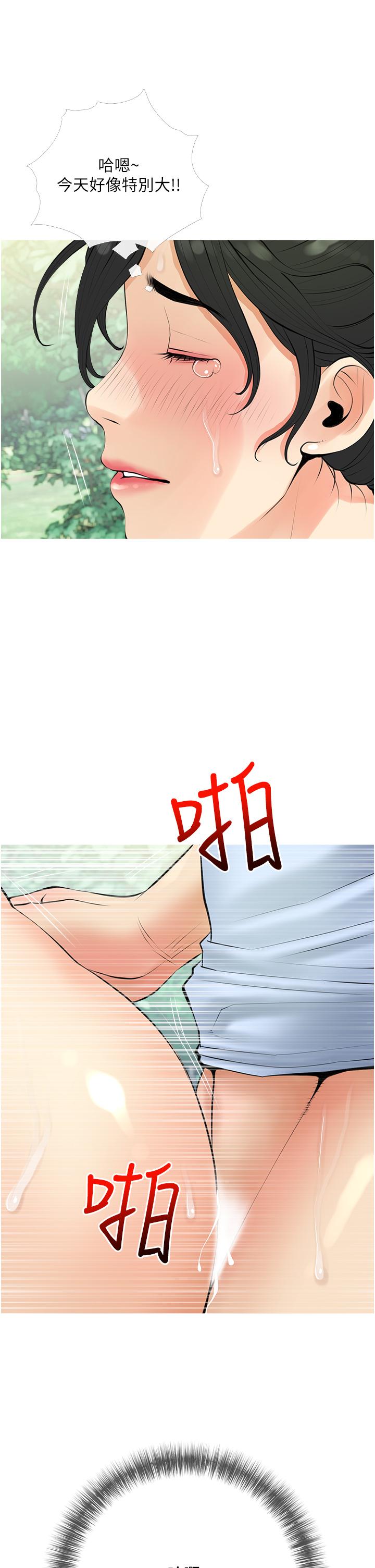 阿姨的家教课第33话-令人难以克制的身材