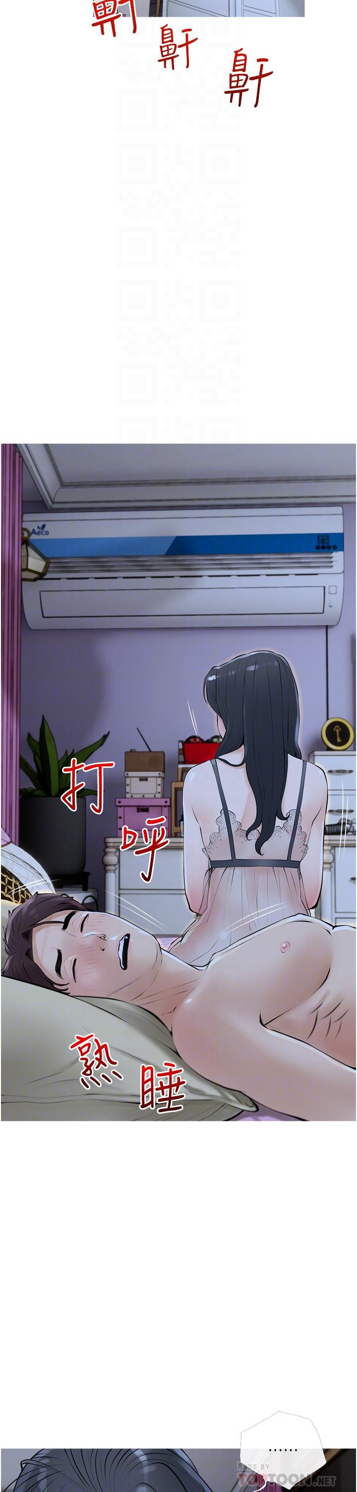 阿姨的家教课第36话-你勃起了吗