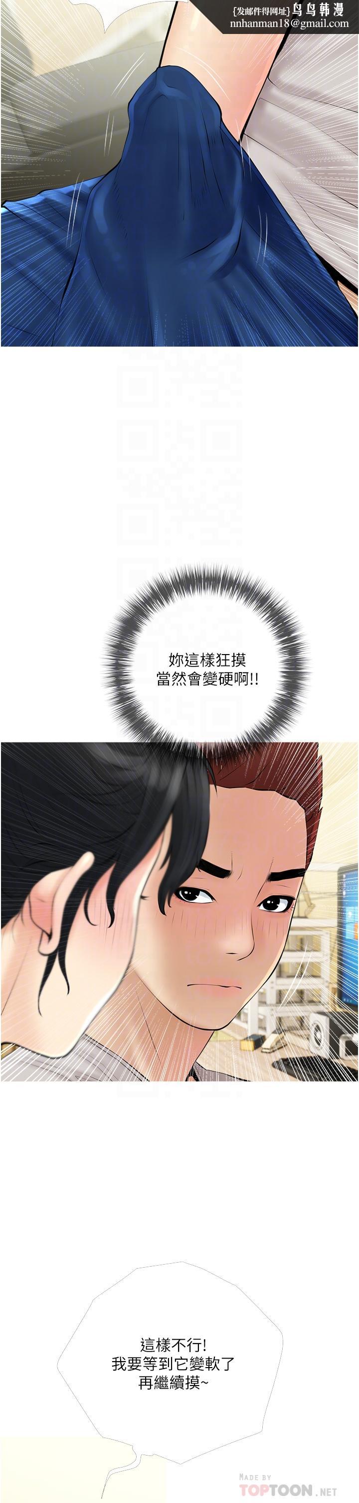 阿姨的家教课第36话-你勃起了吗