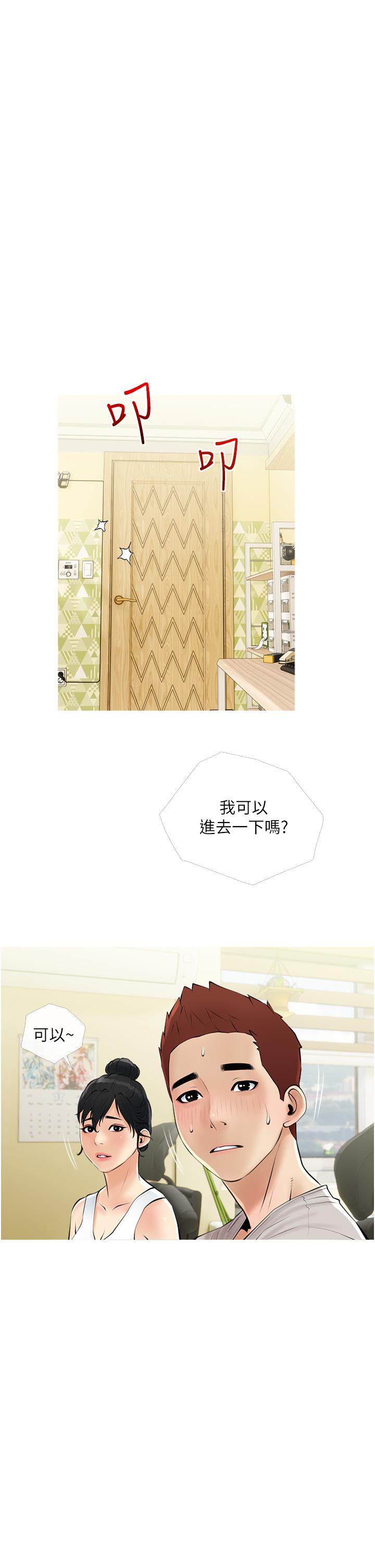 阿姨的家教课第36话-你勃起了吗