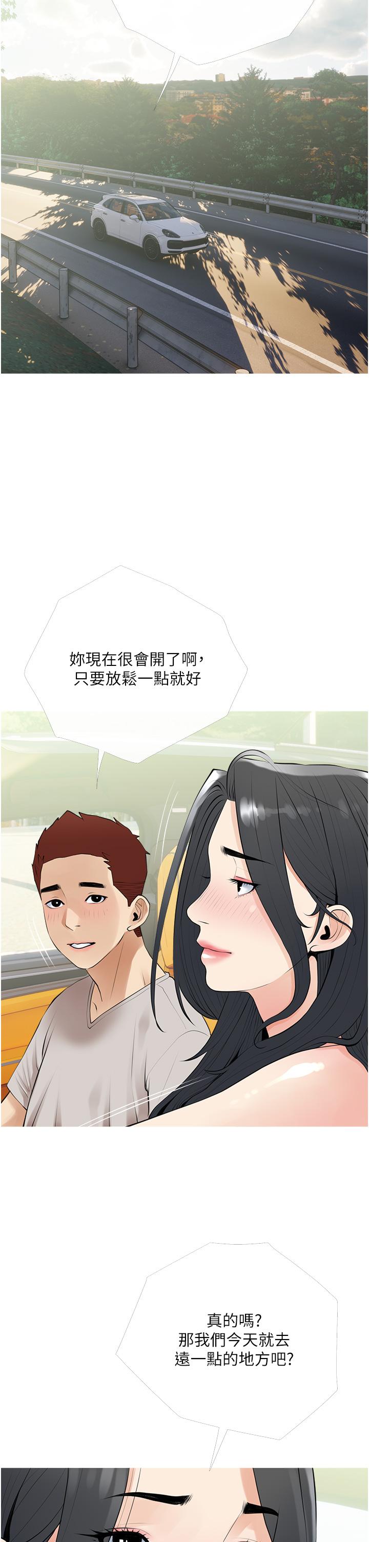 阿姨的家教课第36话-你勃起了吗