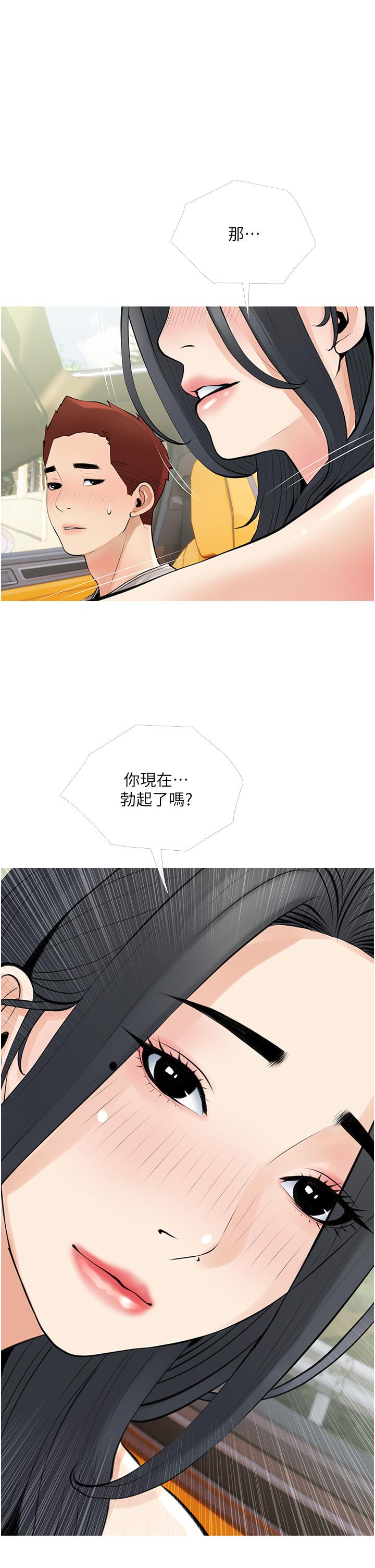 阿姨的家教课第37话-够湿了,直接放进来