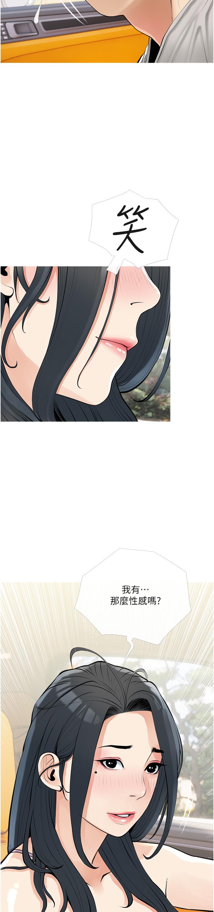 阿姨的家教课第37话-够湿了，直接放进来