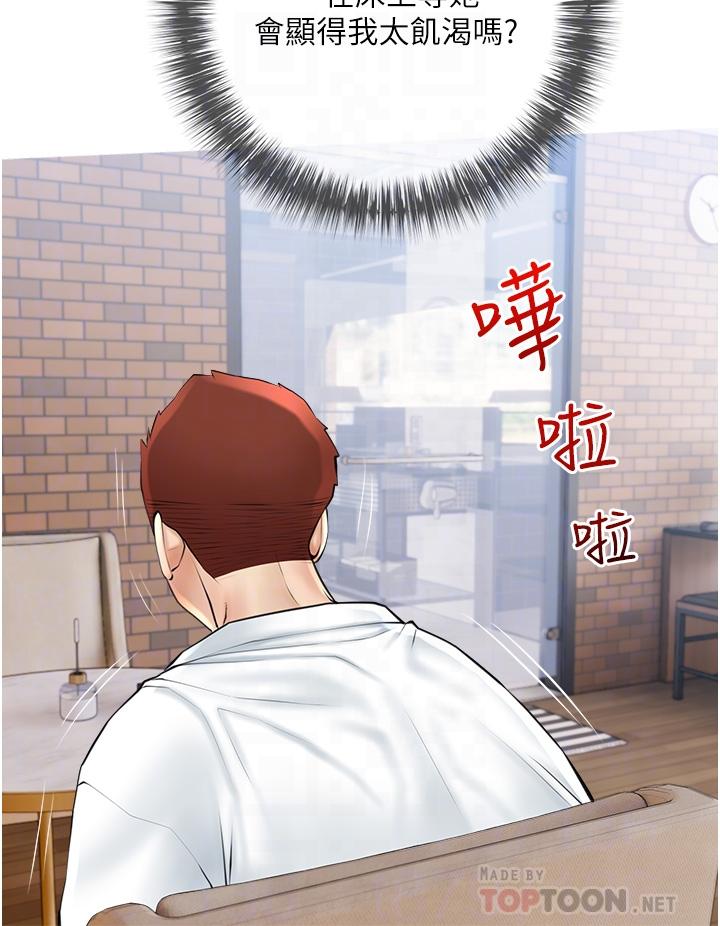 阿姨的家教课第37话-够湿了,直接放进来