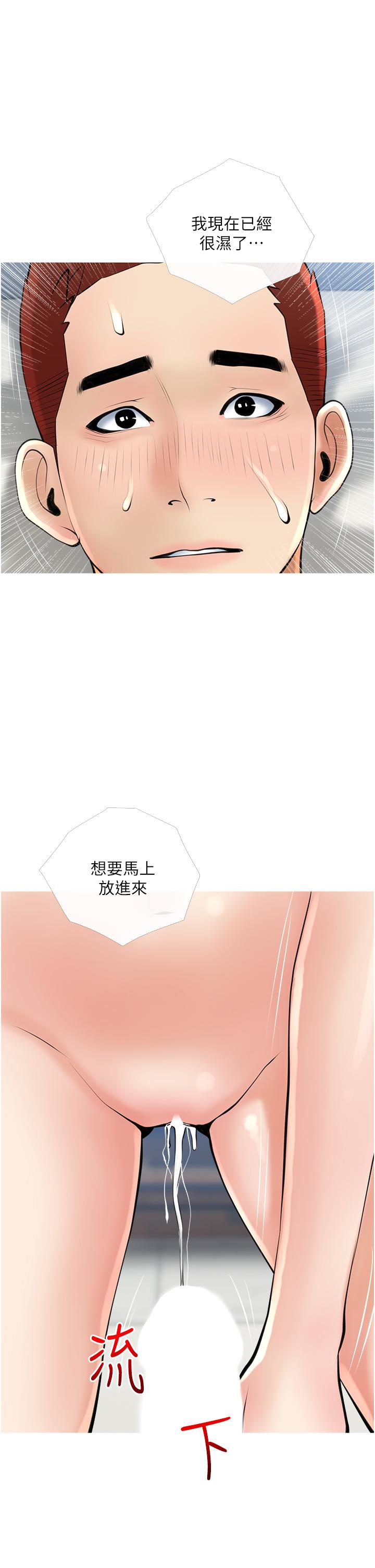 阿姨的家教课第37话-够湿了,直接放进来