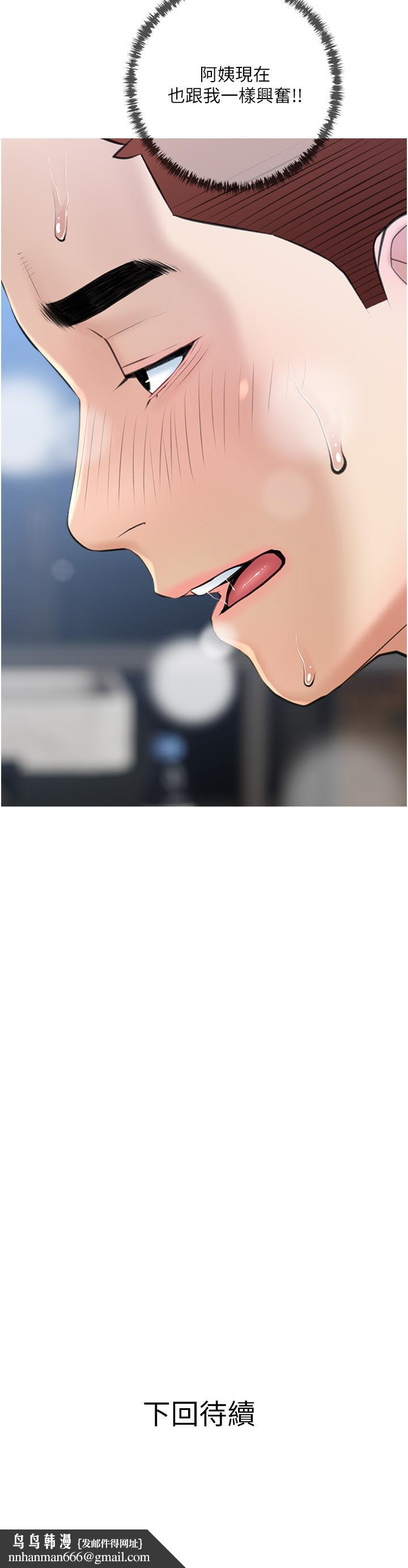 阿姨的家教课第38话-渴望正轩老二的阿姨