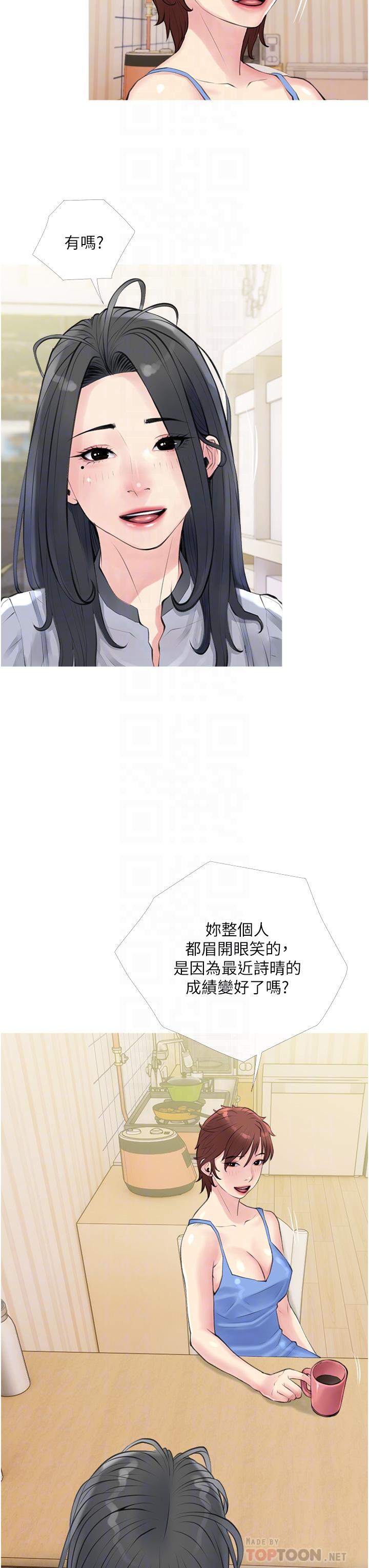 阿姨的家教课第40话-把裤子脱了,我想跟你做