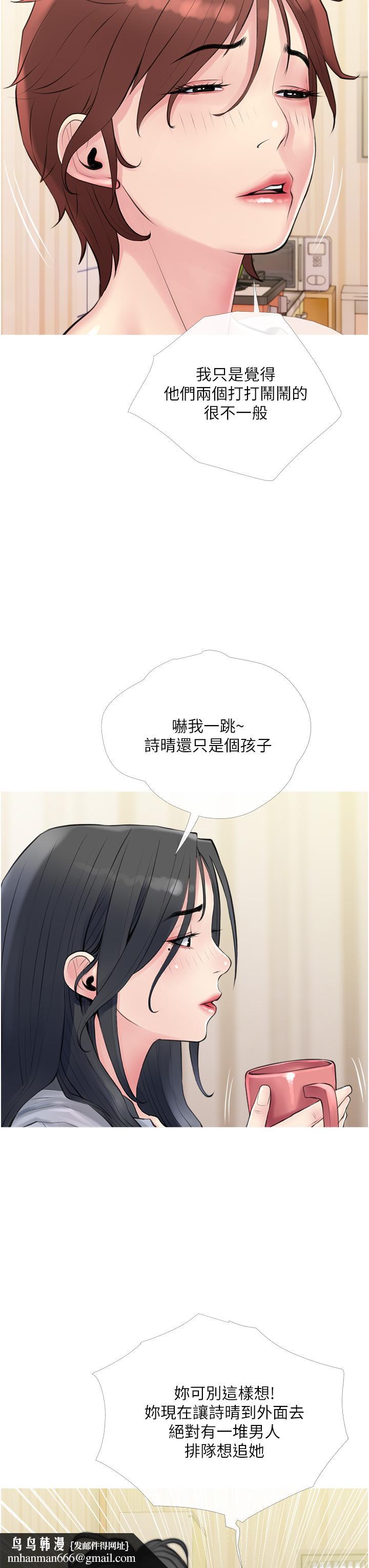 阿姨的家教课第40话-把裤子脱了，我想跟你做