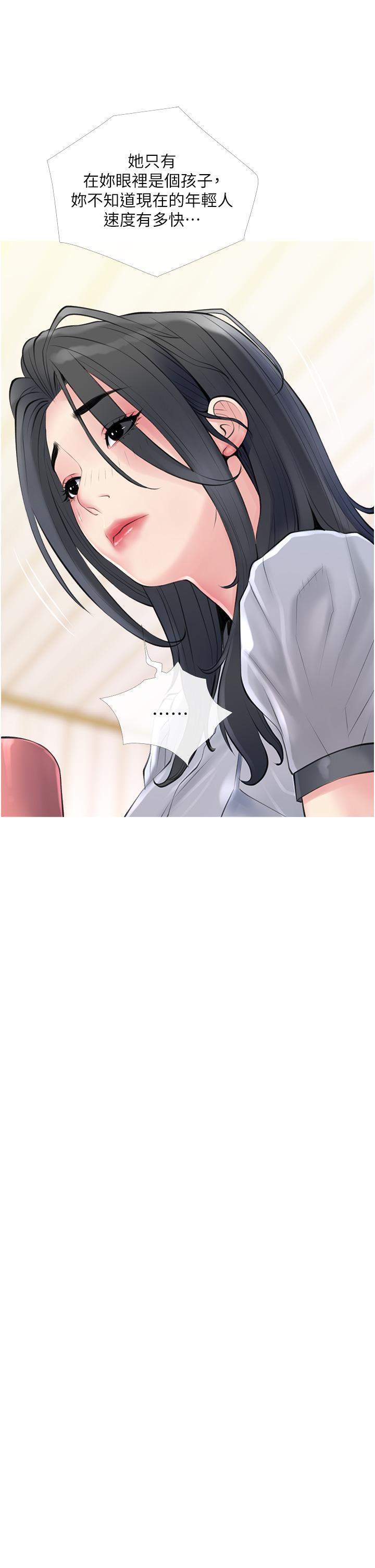 阿姨的家教课第40话-把裤子脱了,我想跟你做