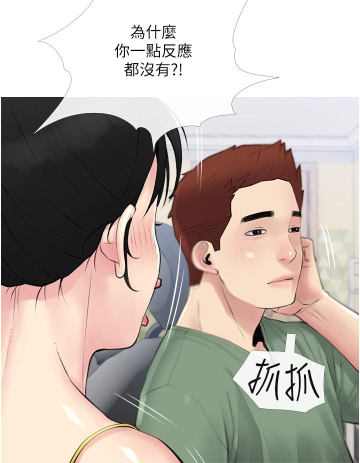 阿姨的家教课第40话-把裤子脱了,我想跟你做